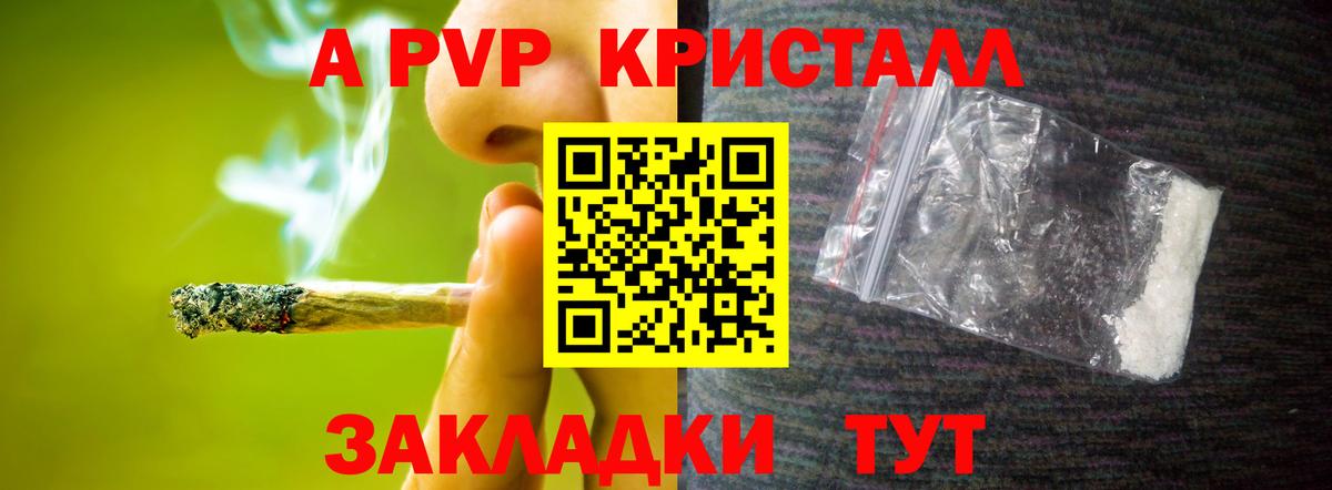 Среднеуральск  A-PVP СК  Альфа ПВП СК КРИС  APVP кристаллы  Вход с VPN 