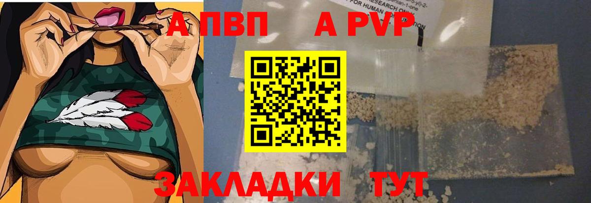 Alpha PVP Соль Среднеуральск