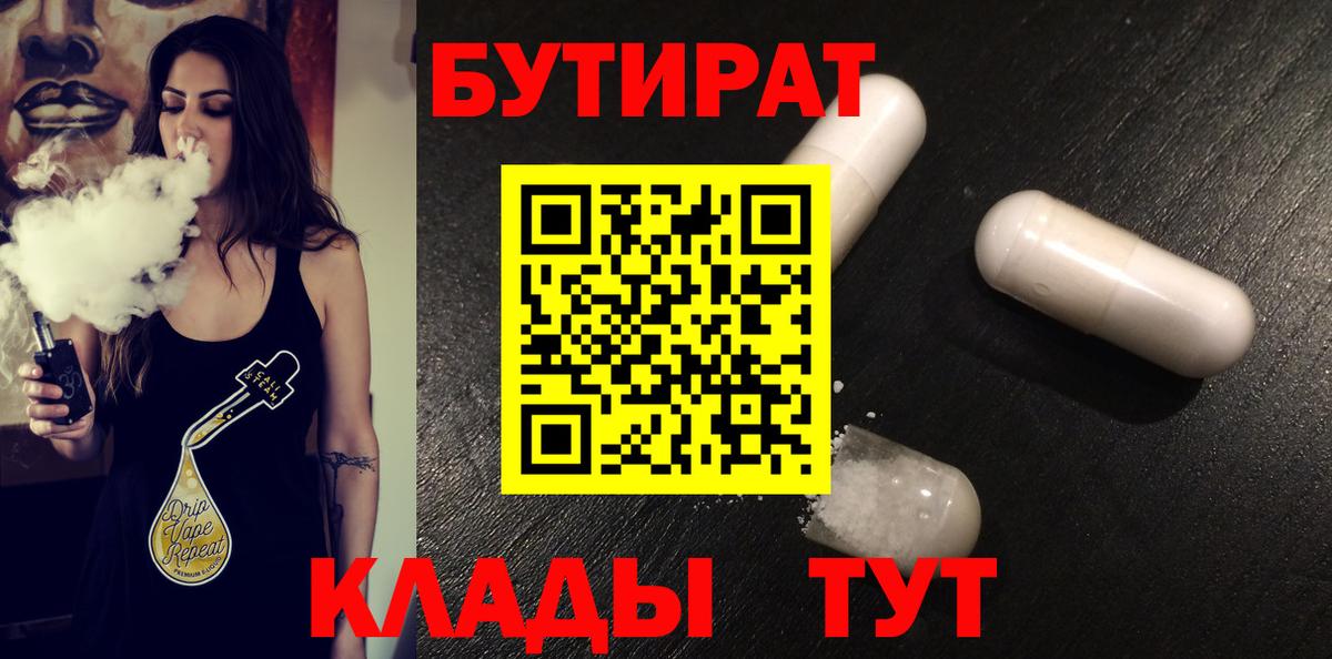 БУТИРАТ GHB Среднеуральск