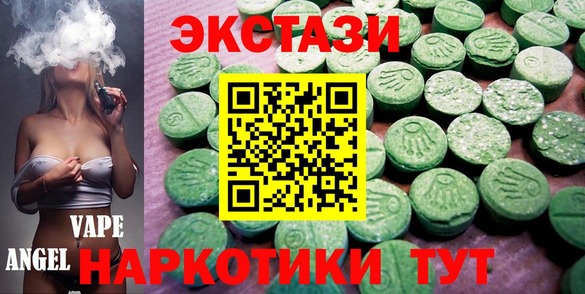 ЭКСТАЗИ XTC Среднеуральск