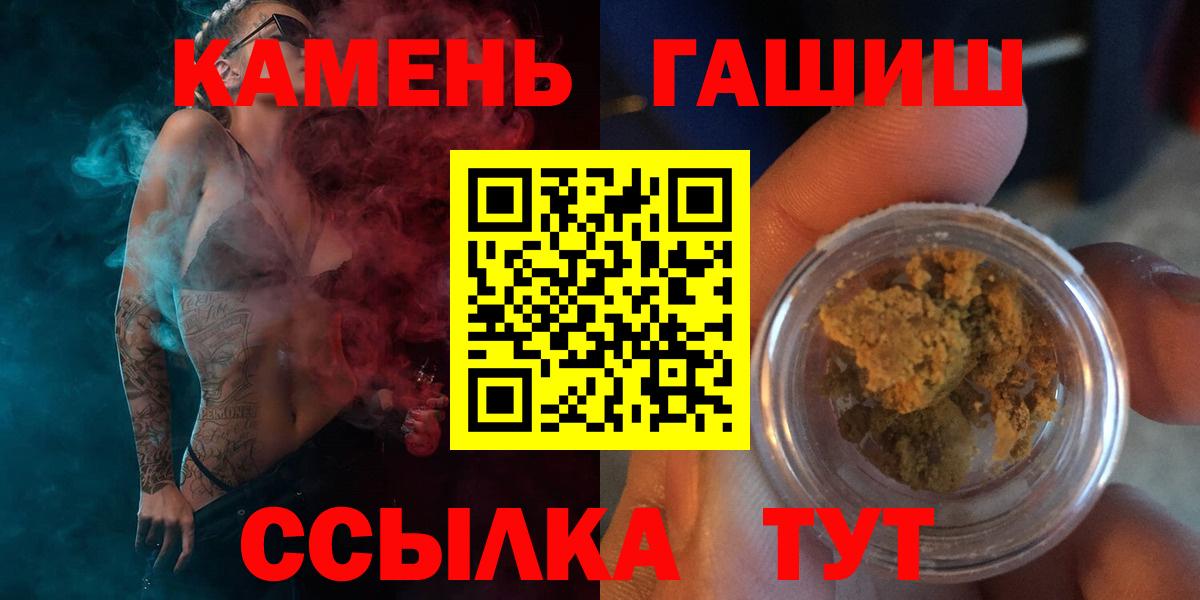 ГАШИШ хэш  ГАШИШ  Среднеуральск  Вход с VPN 