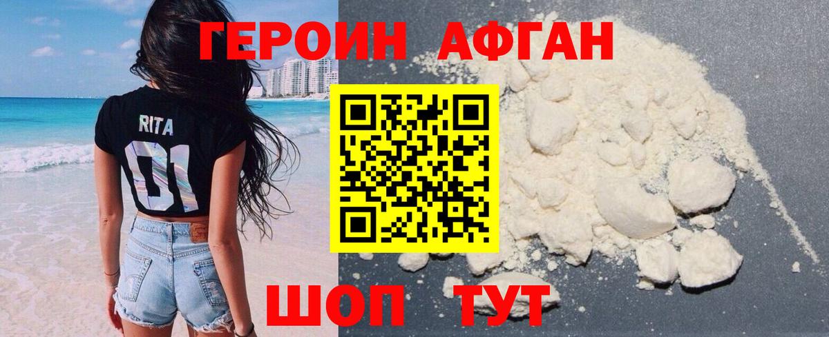 Среднеуральск  ГЕРОИН  Вход с VPN  ГЕРОИН афганец 