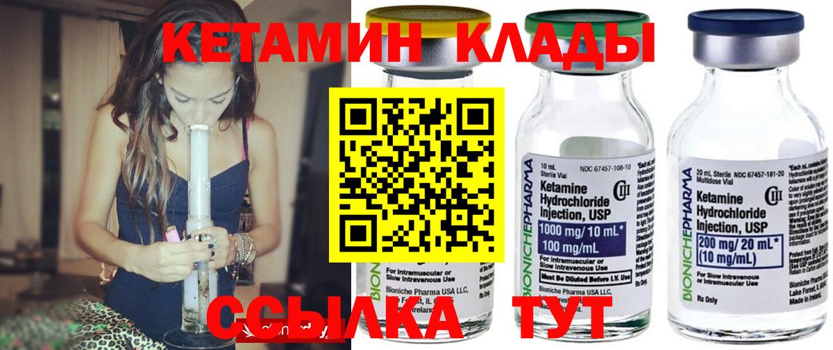 Кетамин ketamine Среднеуральск