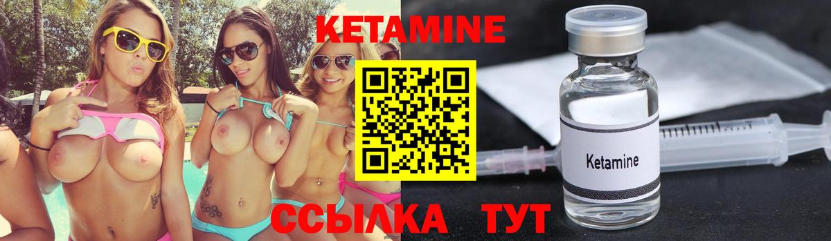 КЕТАМИН VHQ  КЕТАМИН ketamine  Вход с VPN  Среднеуральск 