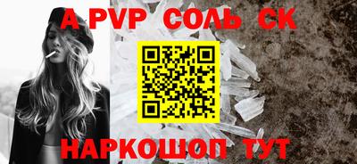 spice Волжский