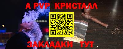 стафф Волжск