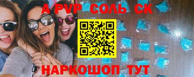 spice Волжский