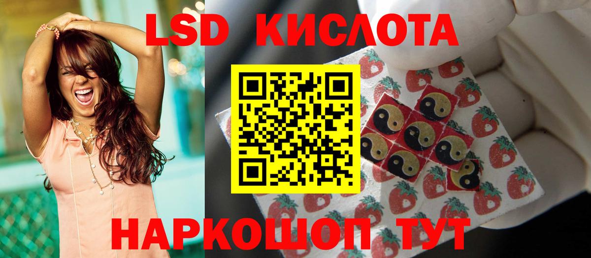 LSD-25 экстази кислота  Вход с VPN  Лсд 25 экстази кислота  LSD-25 экстази  Среднеуральск 