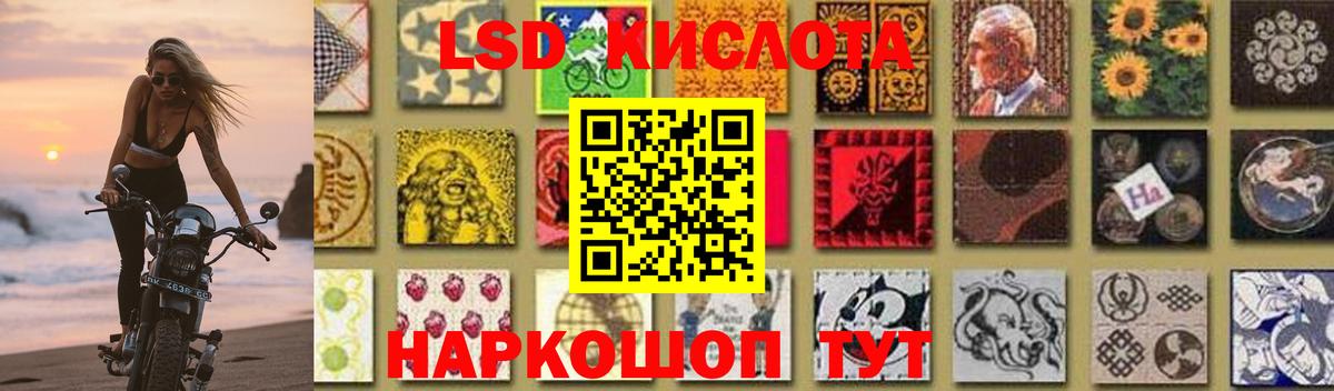ЛСД экстази кислота Среднеуральск