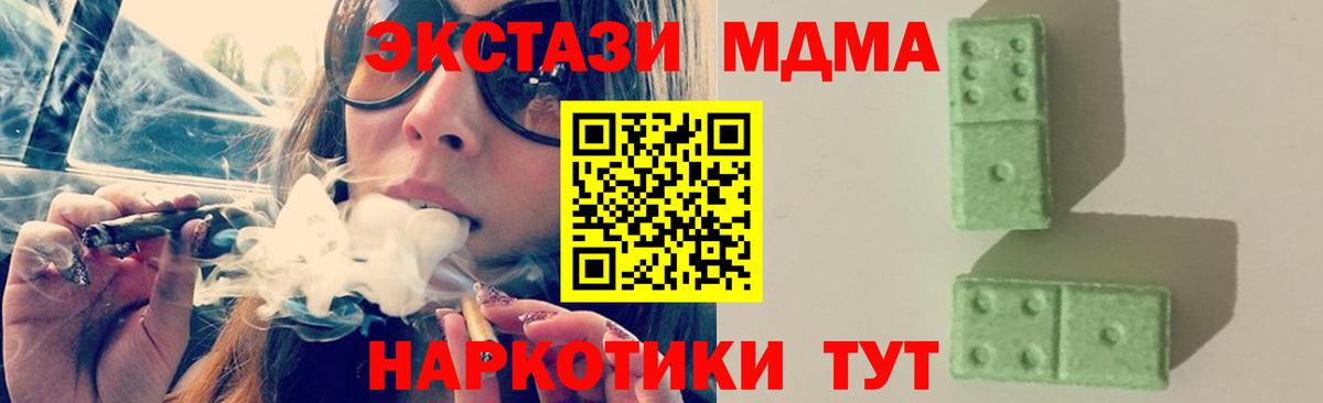 МДМА Molly  Вход с VPN  Среднеуральск  МДМА молли 