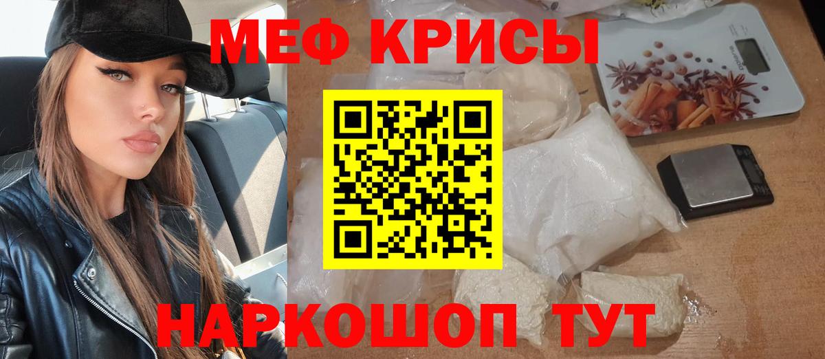 МЕФ 4 MMC  МЯУ-МЯУ мяу мяу  дарнет шоп  Среднеуральск  Вход с VPN 