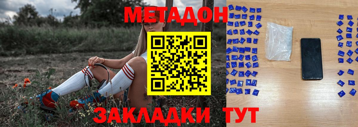 МЕТАДОН VHQ  МЕГА как зайти  Среднеуральск  Вход с VPN  МЕТАДОН мёд 