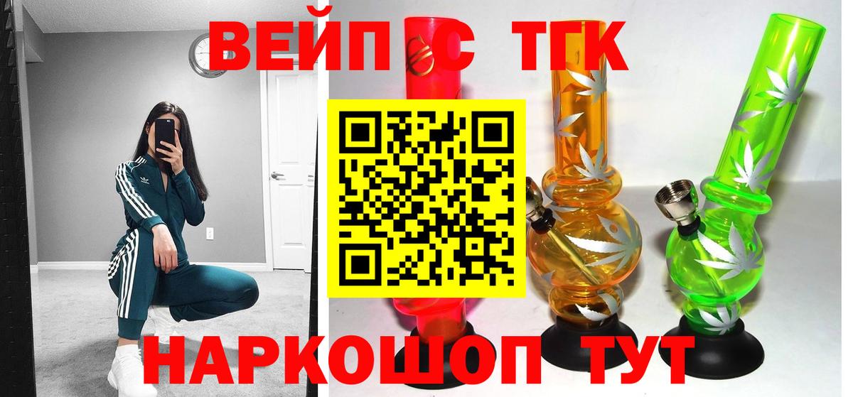 Среднеуральск  ТГК вейп с тгк  Вход с VPN  Дистиллят ТГК Wax 